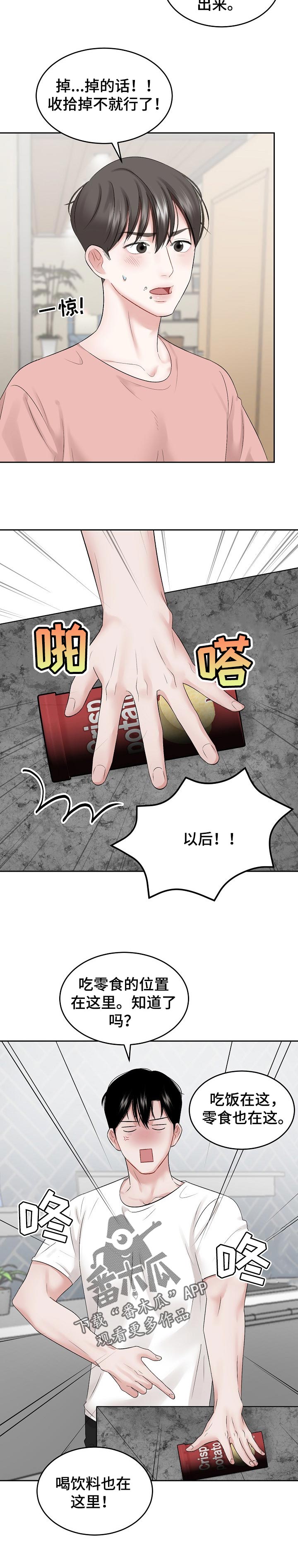 第43话2