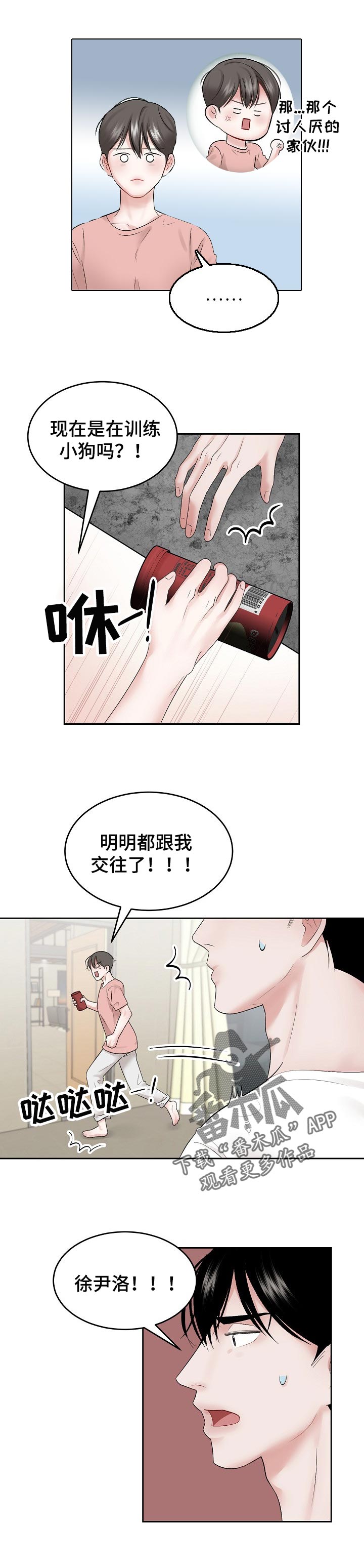 第43话3