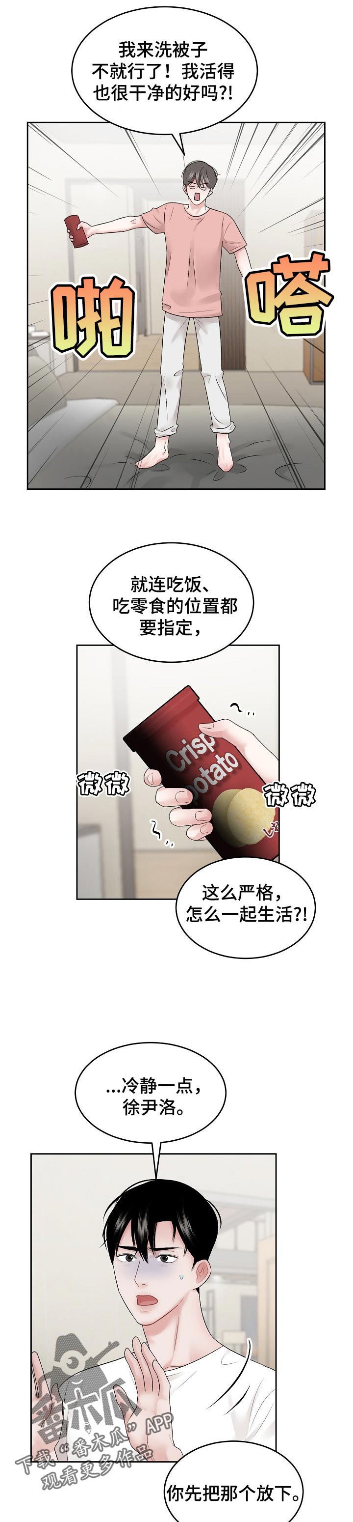 第43话4