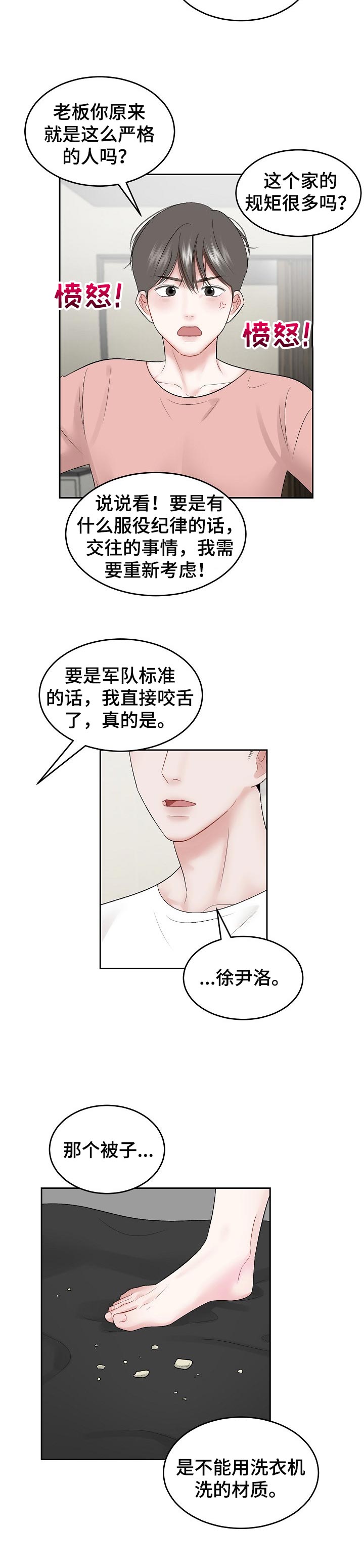 第43话5