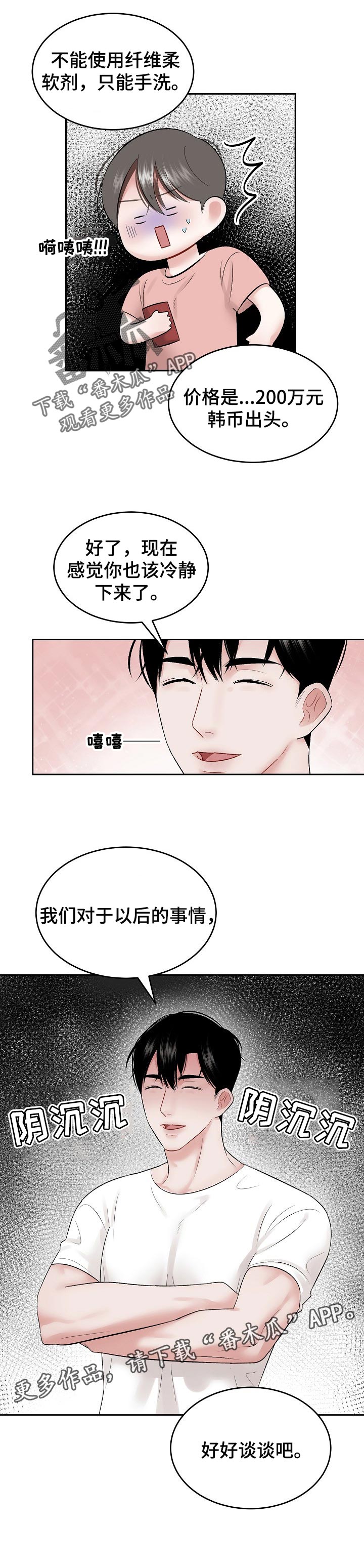 第43话6