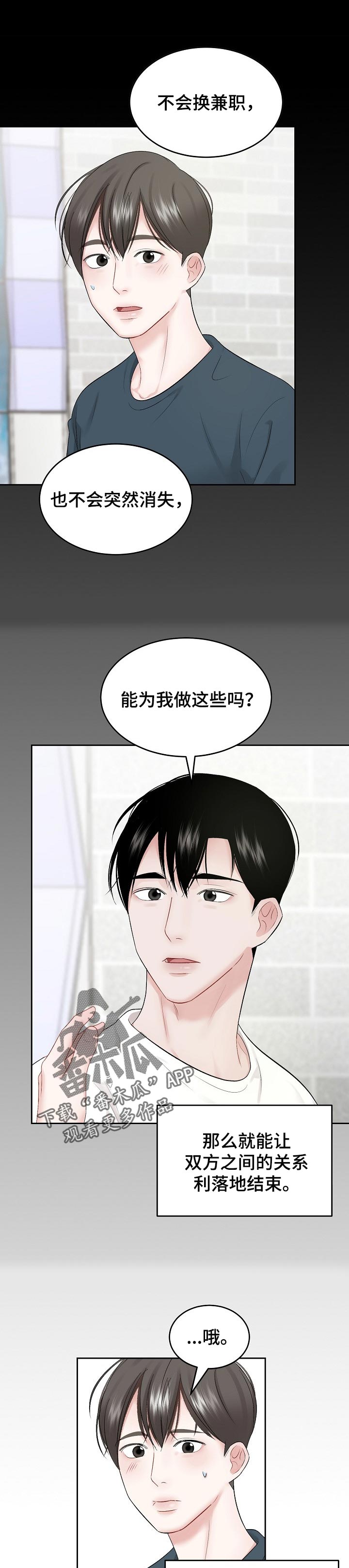 第42话2