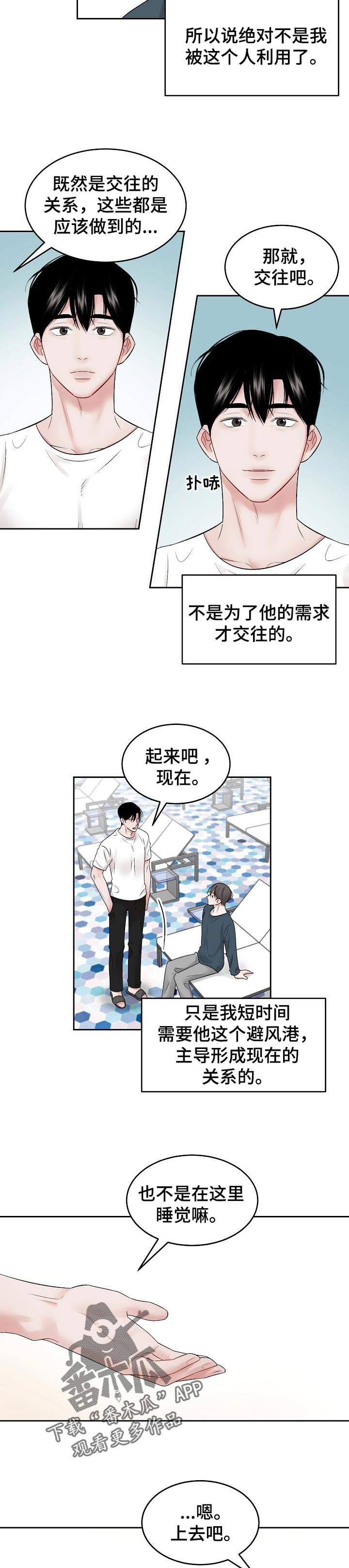 第42话3