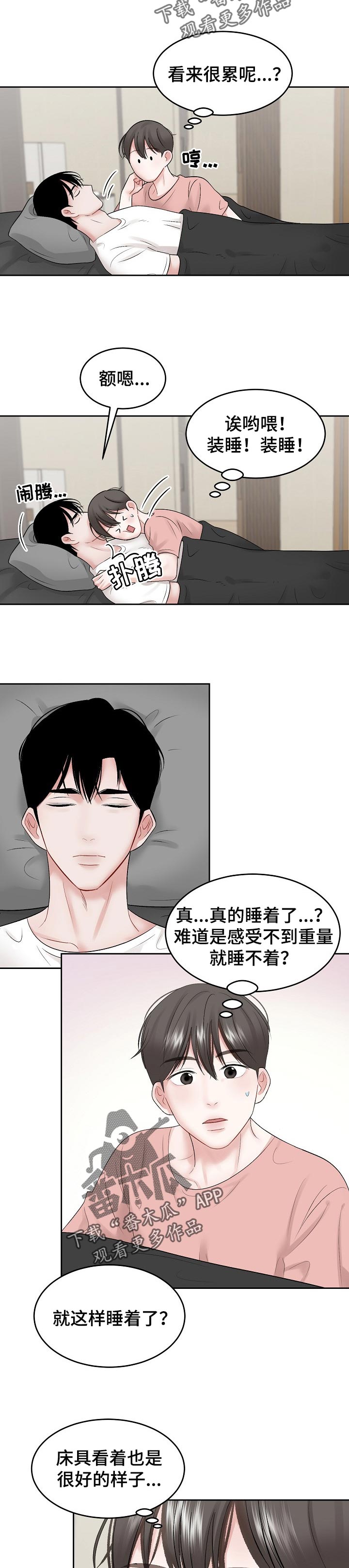 第42话5