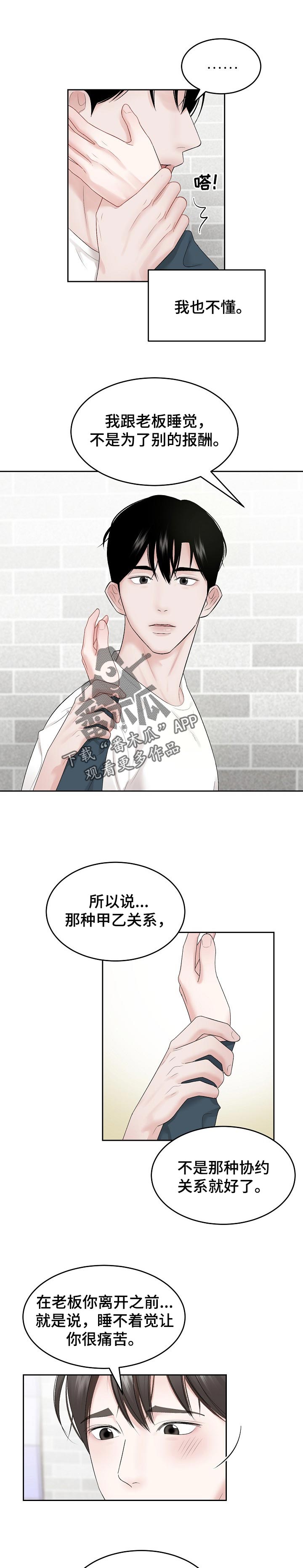 第41话2
