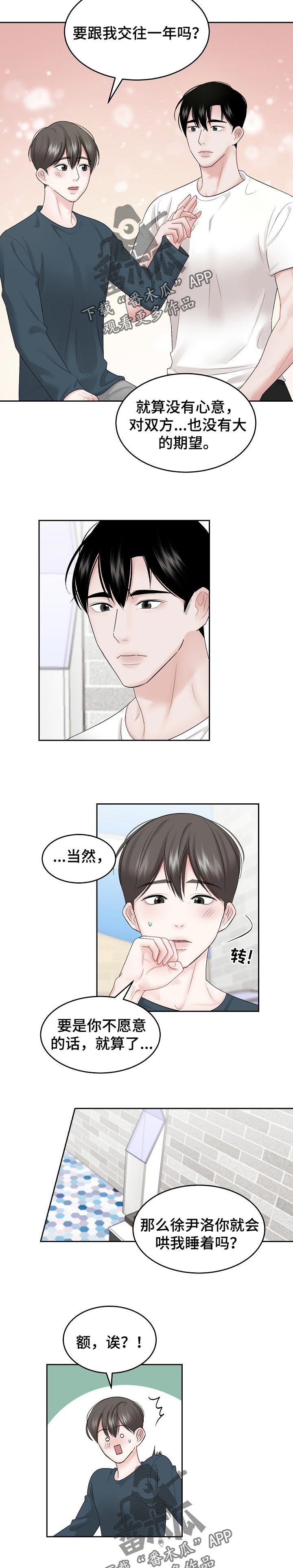 第41话3