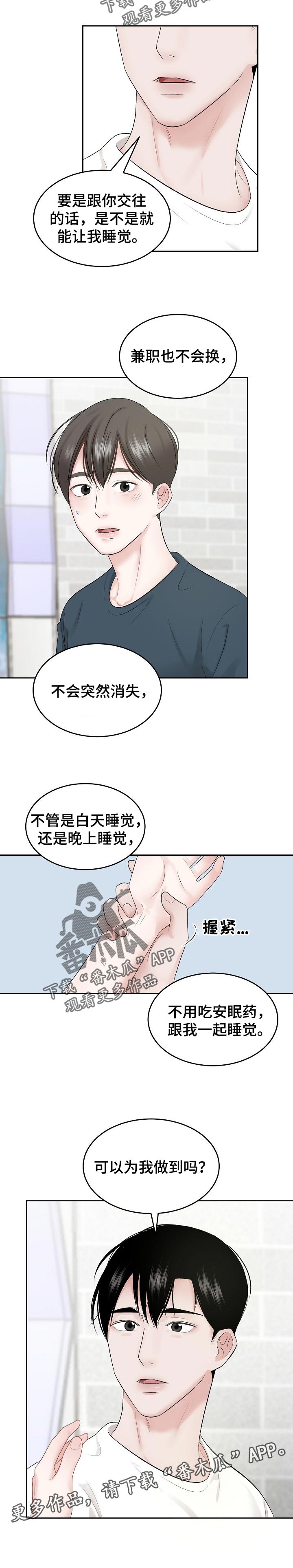 第41话4