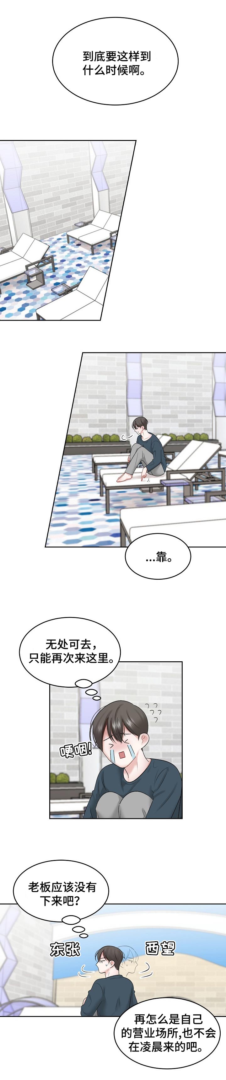 第40话2