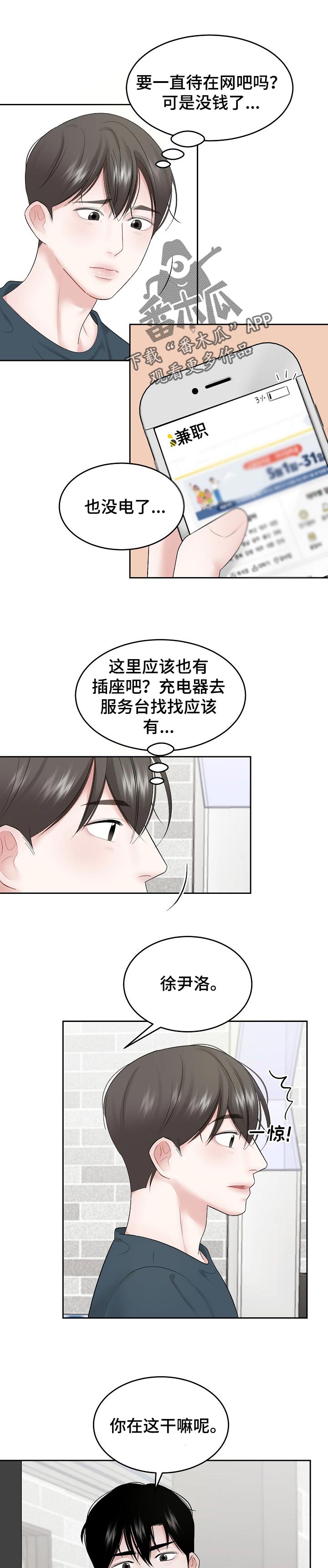 第40话3