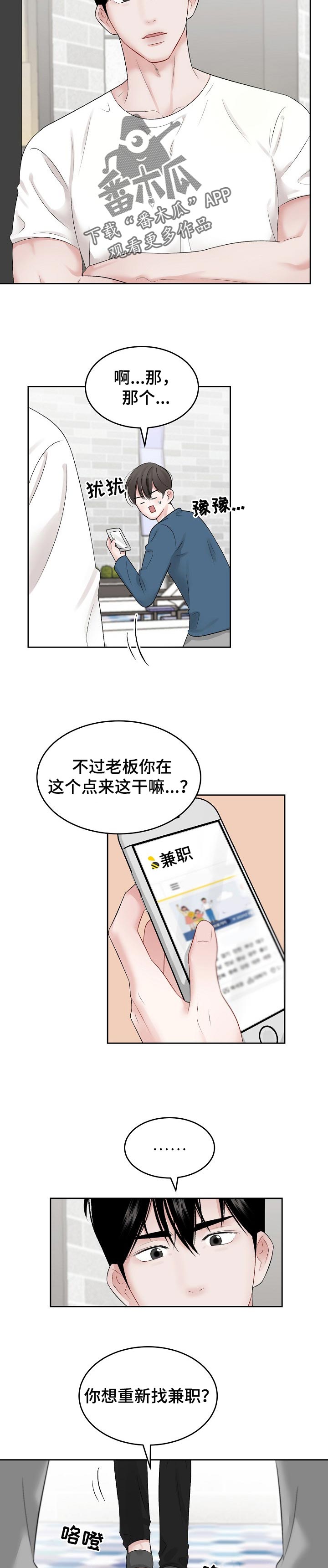 第40话4