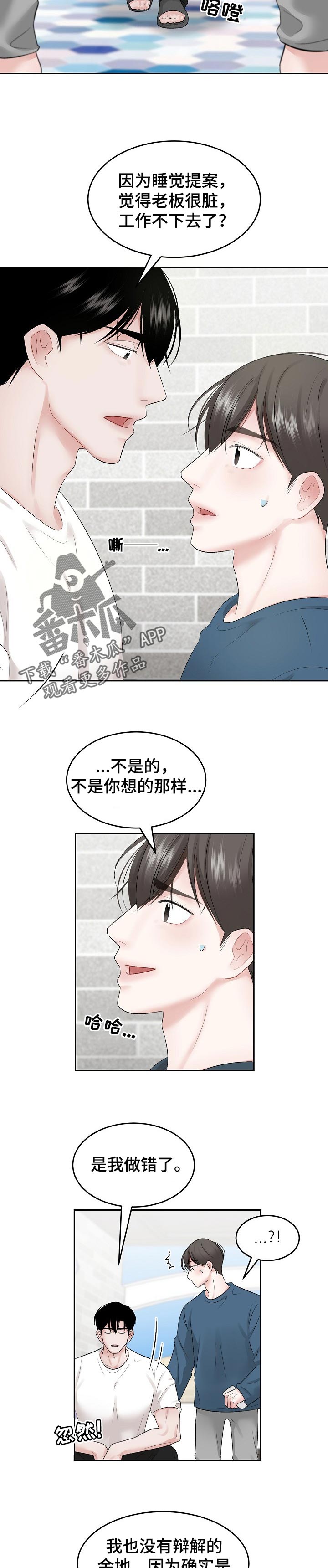 第40话5