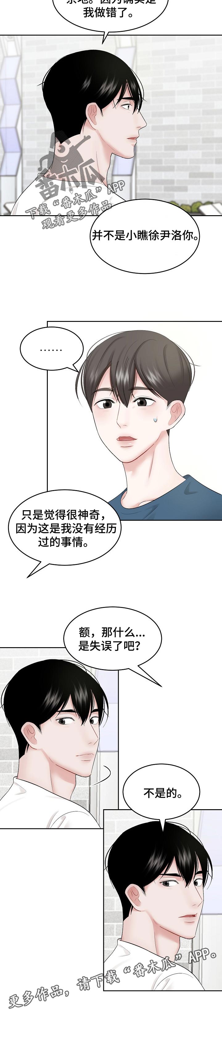 第40话6