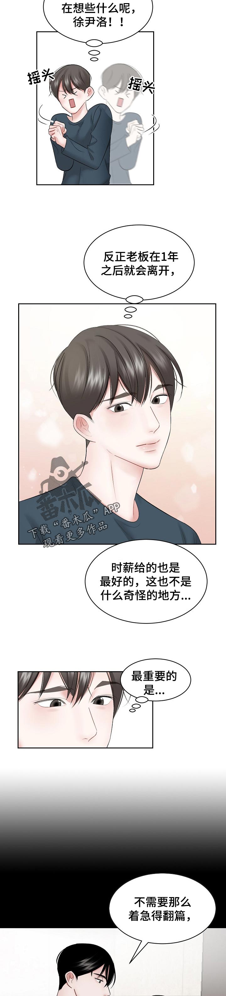 第39话2