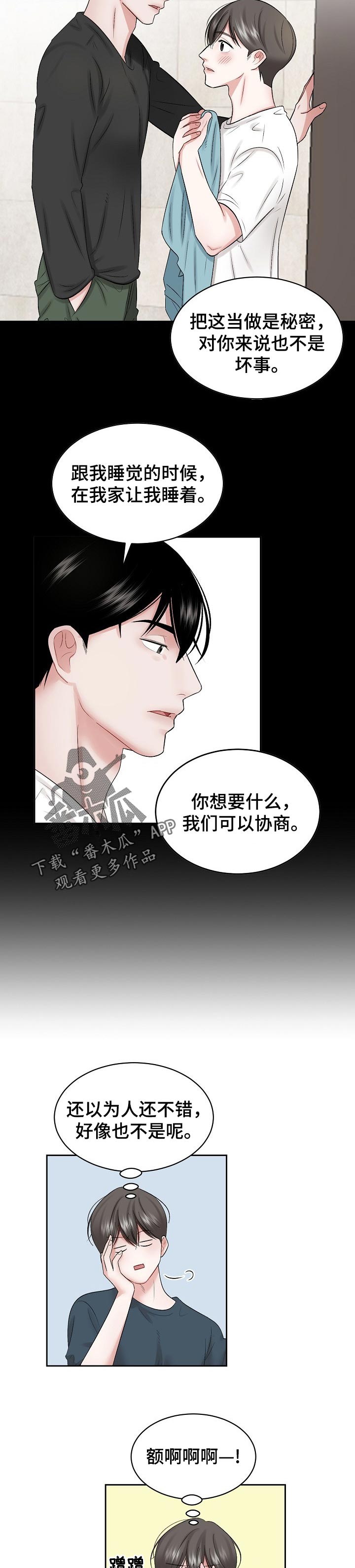 第39话3
