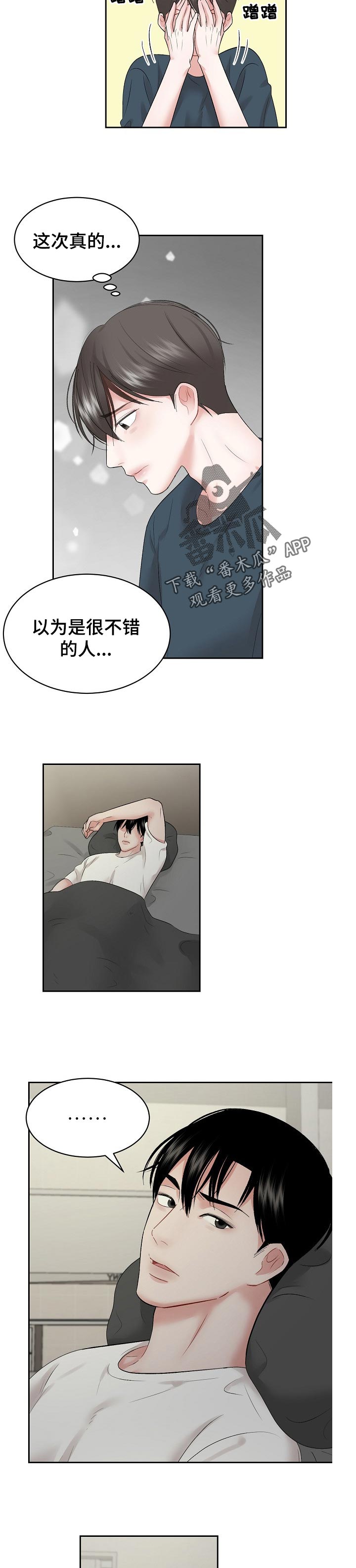 第39话4