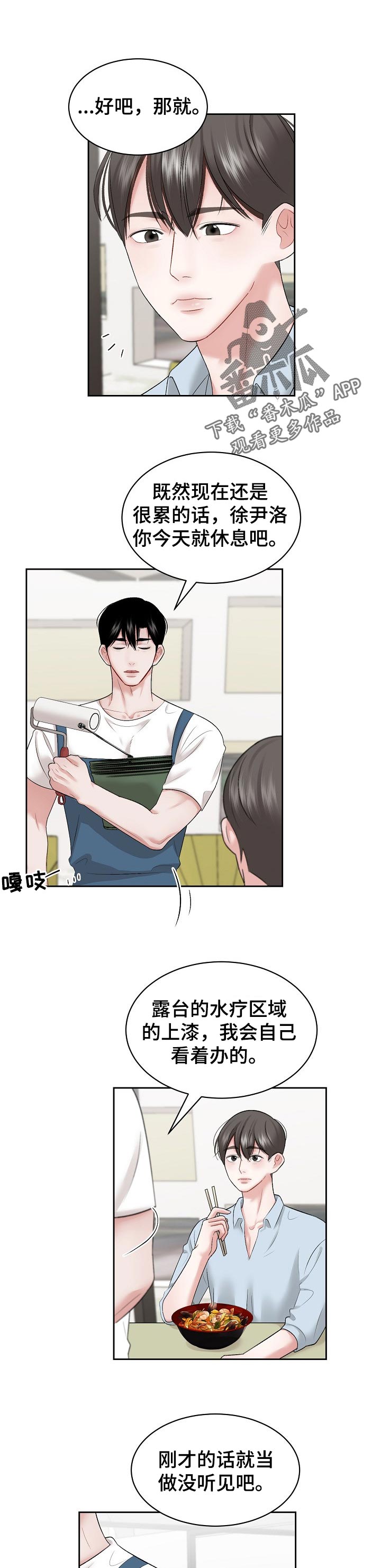 第38话1