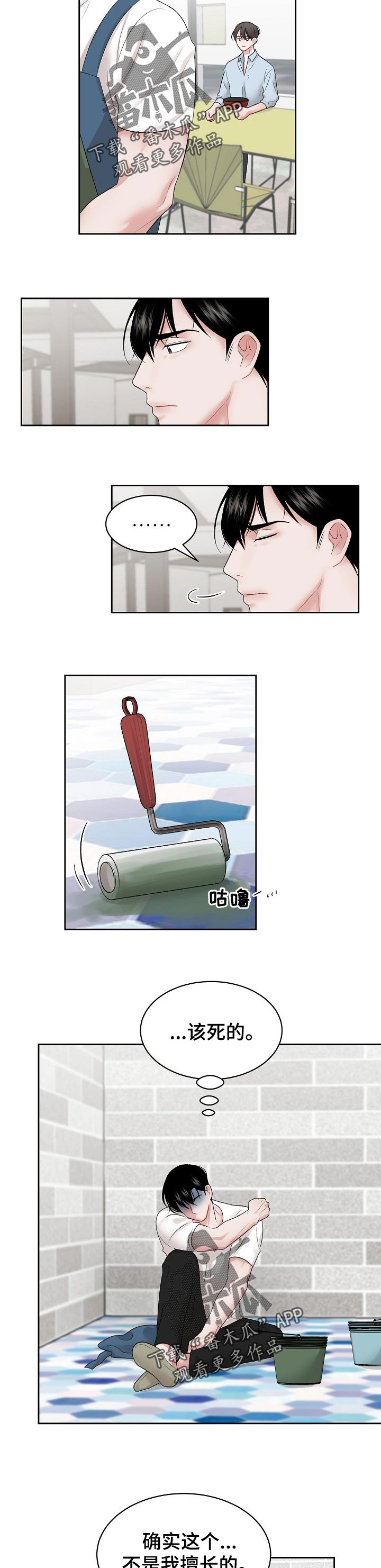 第38话2