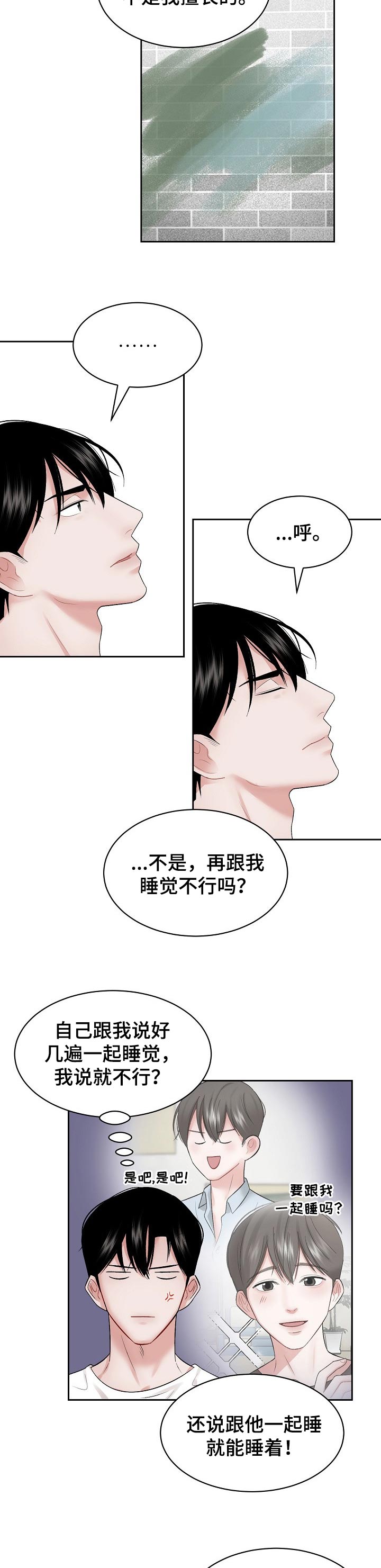 第38话3