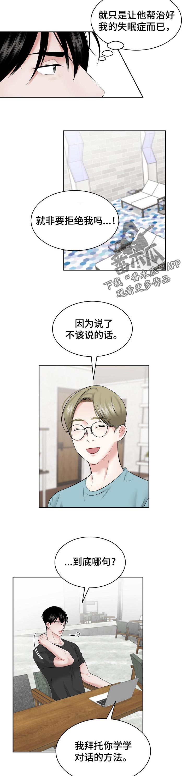 第38话4