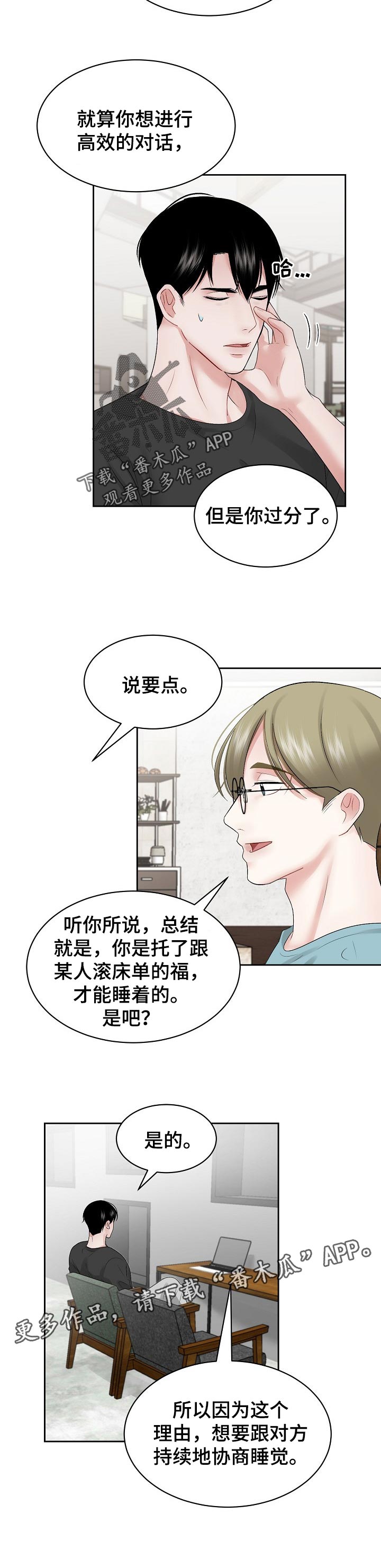 第38话5