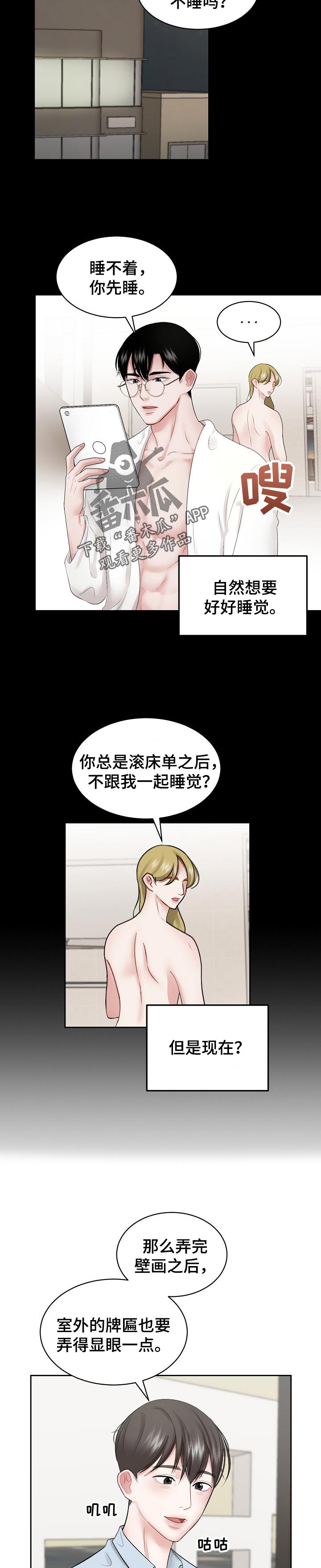 第37话2