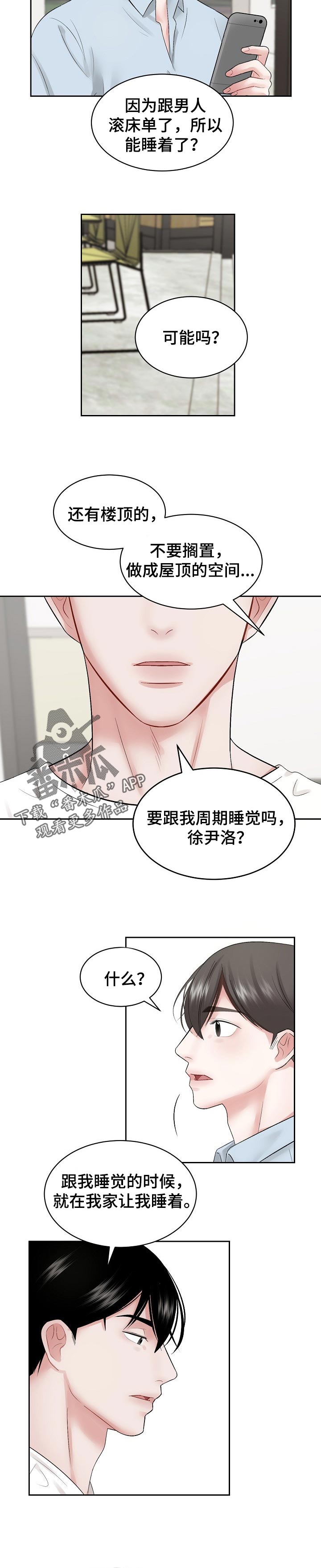 第37话3