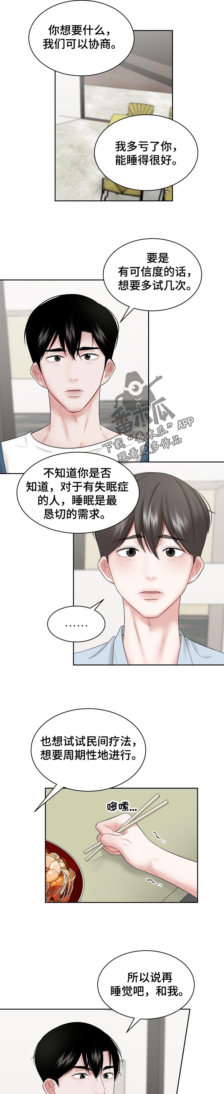 第37话4