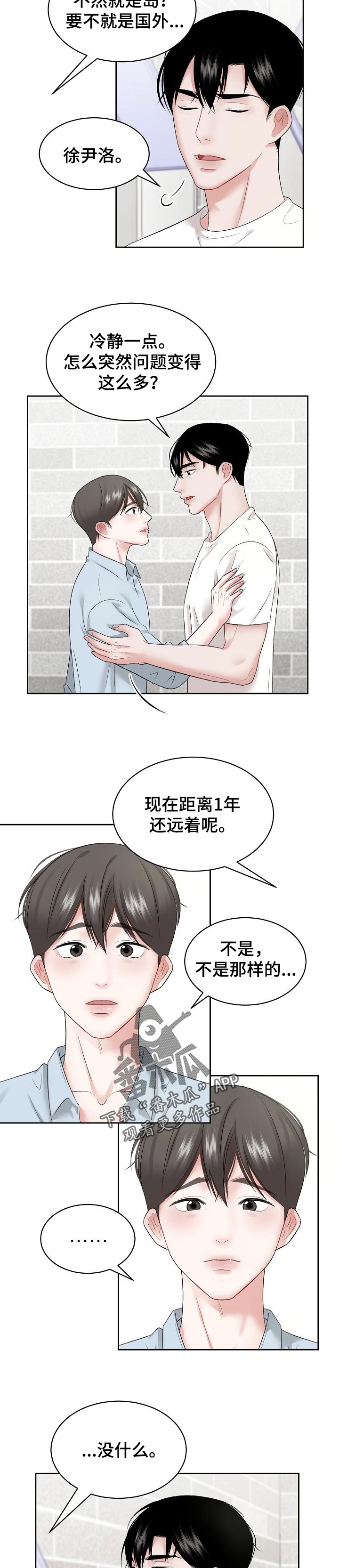 第36话1