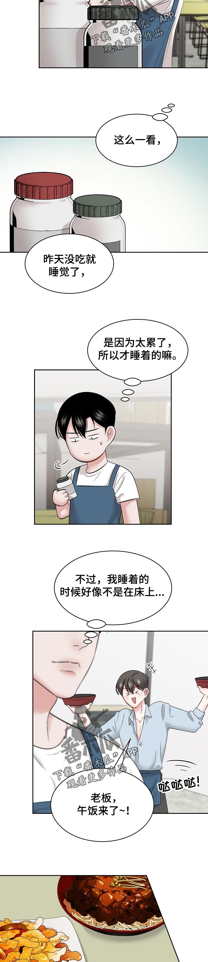 第36话3