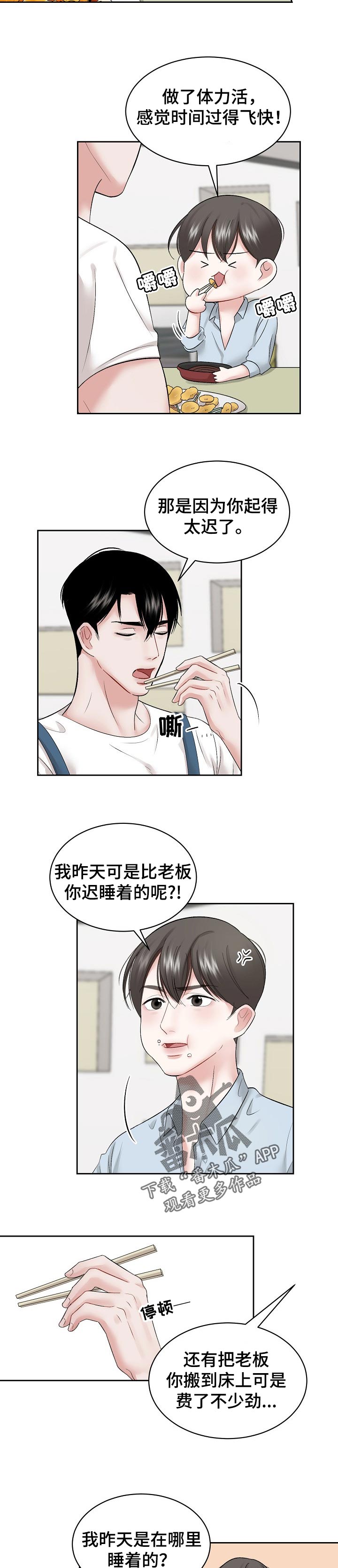 第36话4