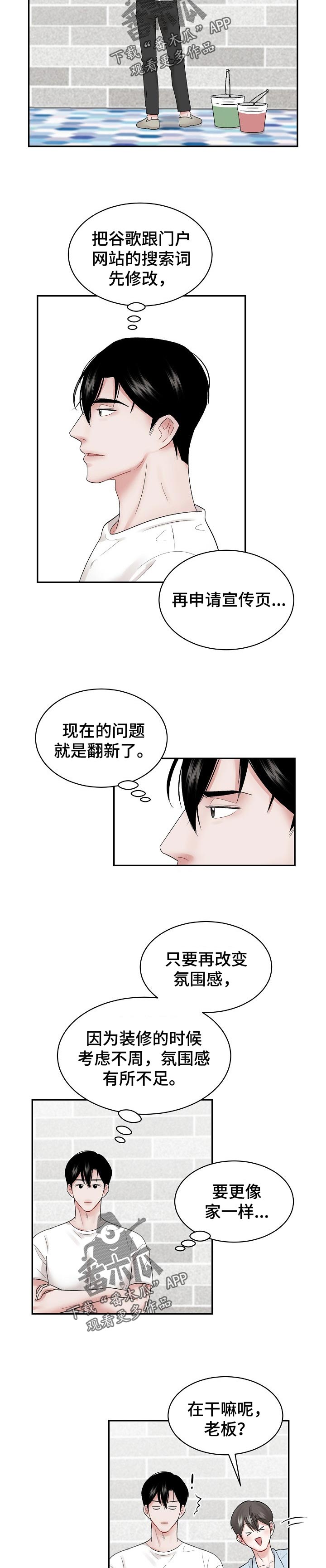 第35话2