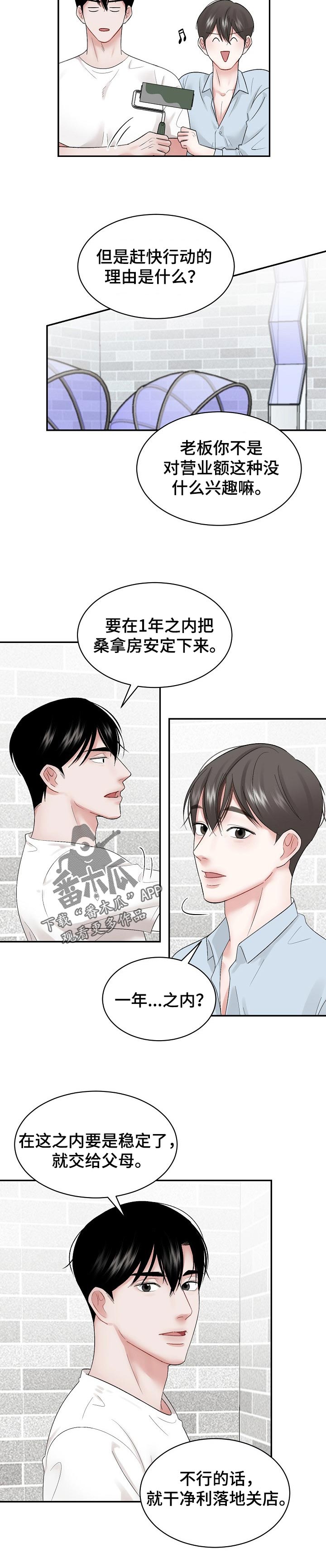 第35话4
