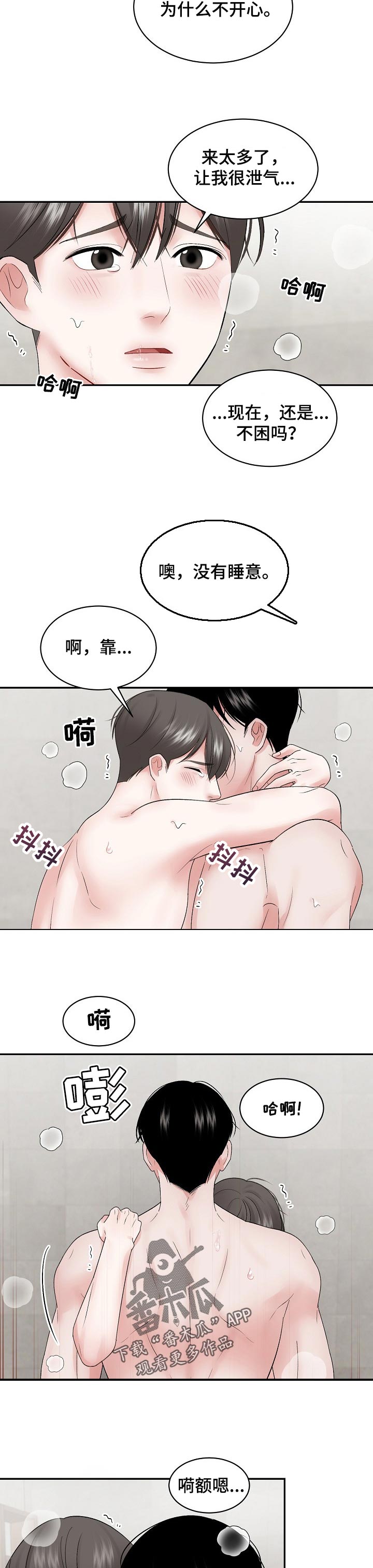 第34话2