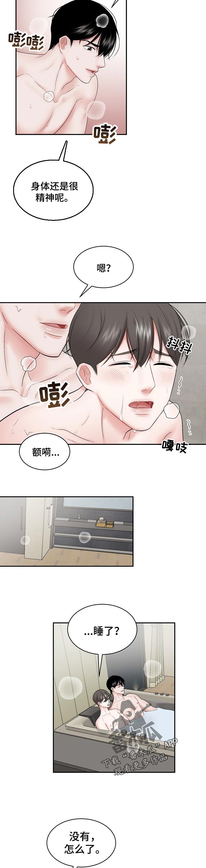 第34话4