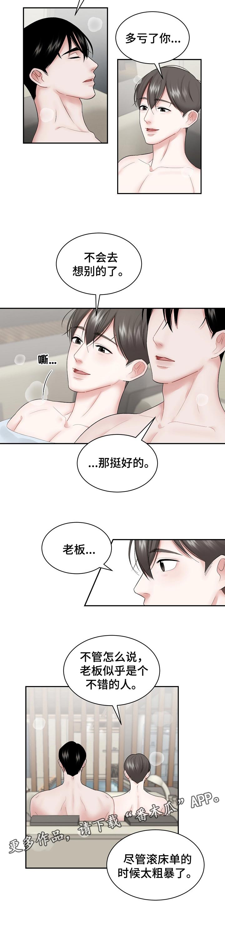 第34话5