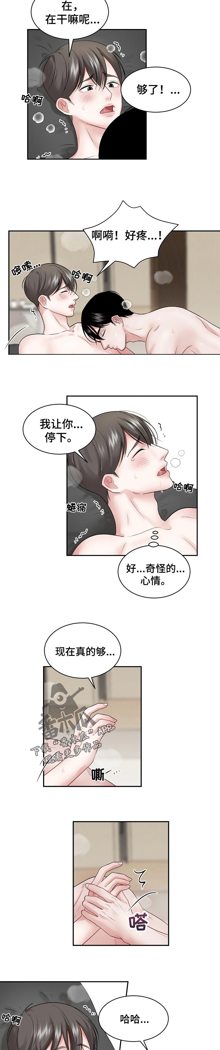 第33话3