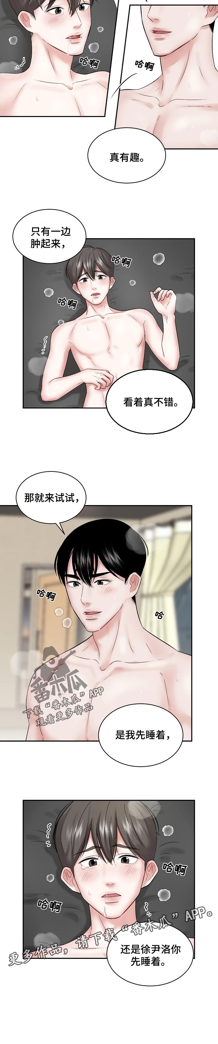 第33话4