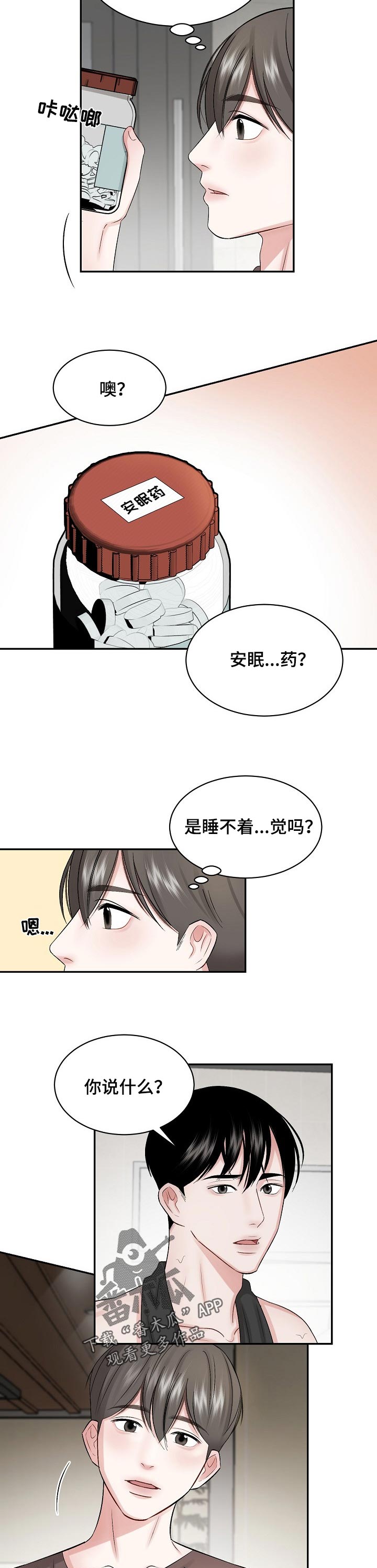 第32话2