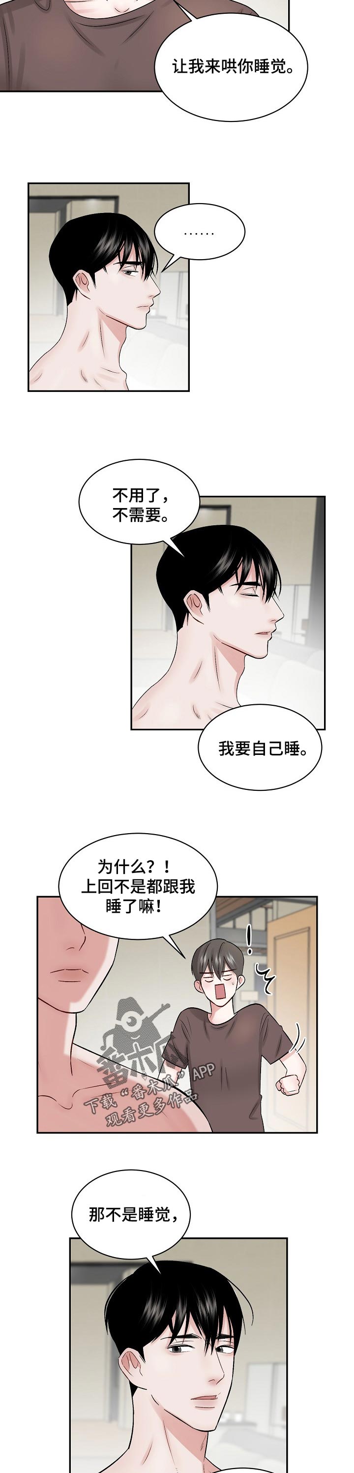 第32话3
