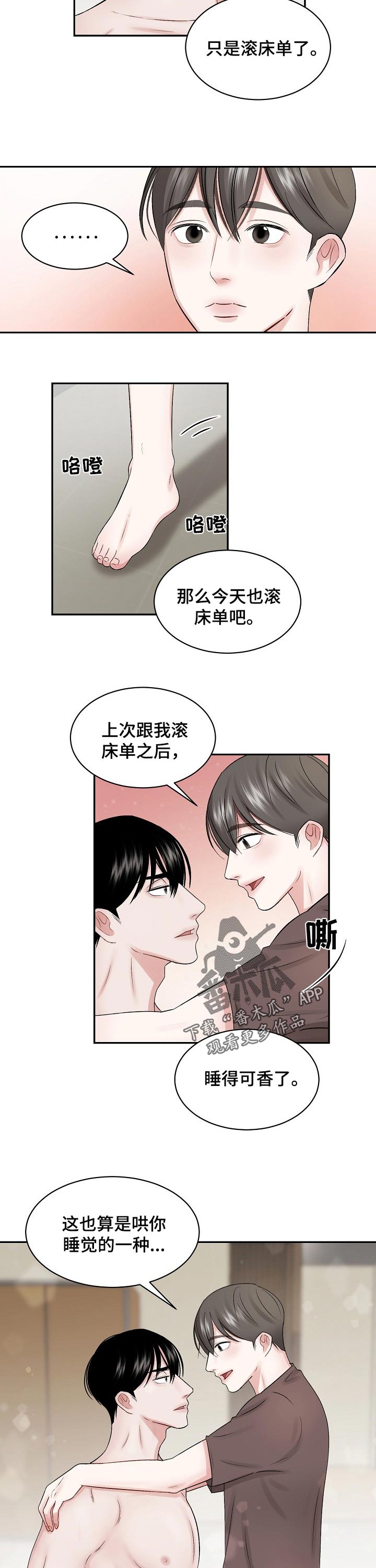 第32话4