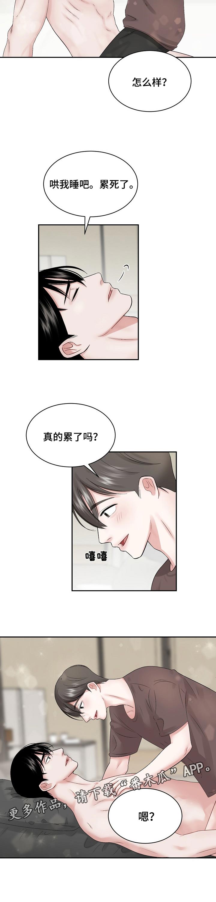 第32话5