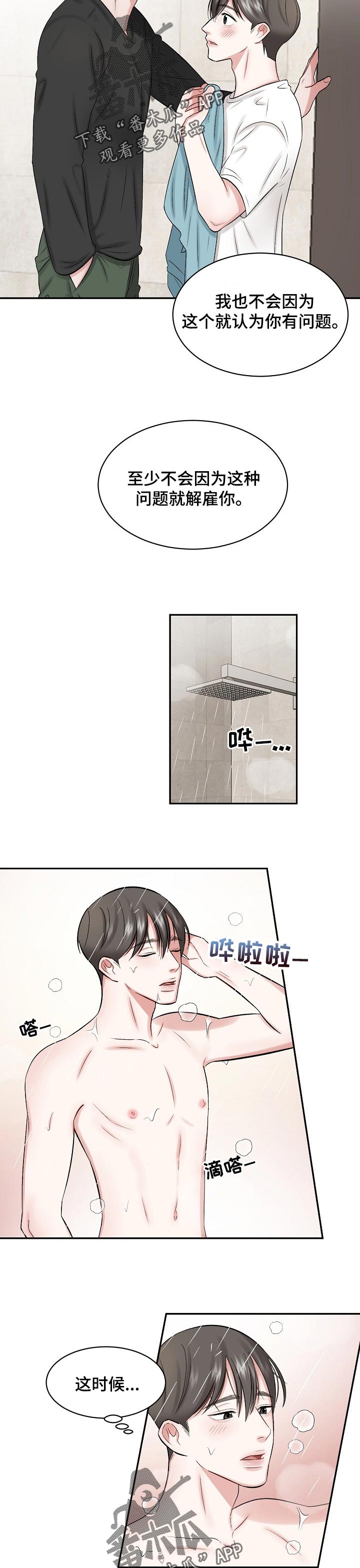 第31话2