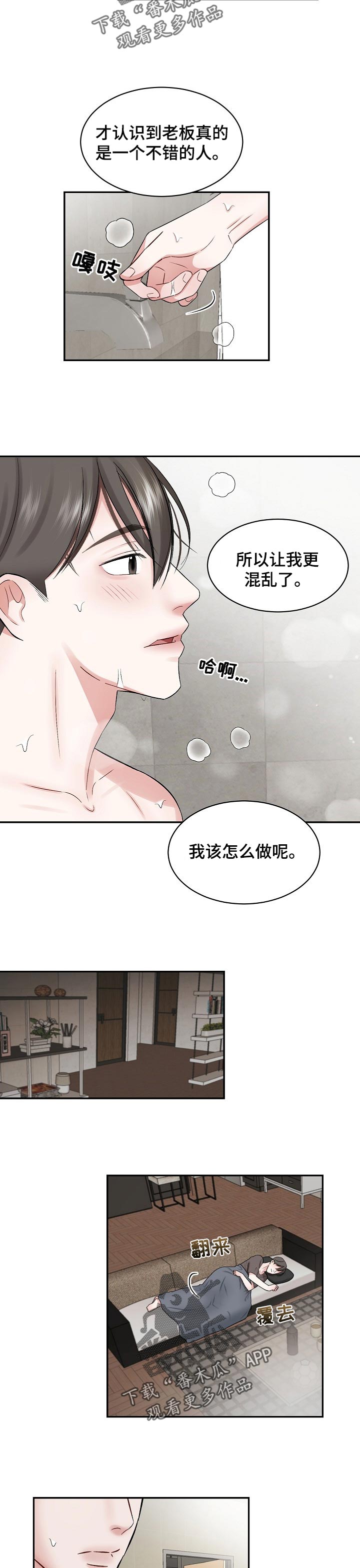 第31话3