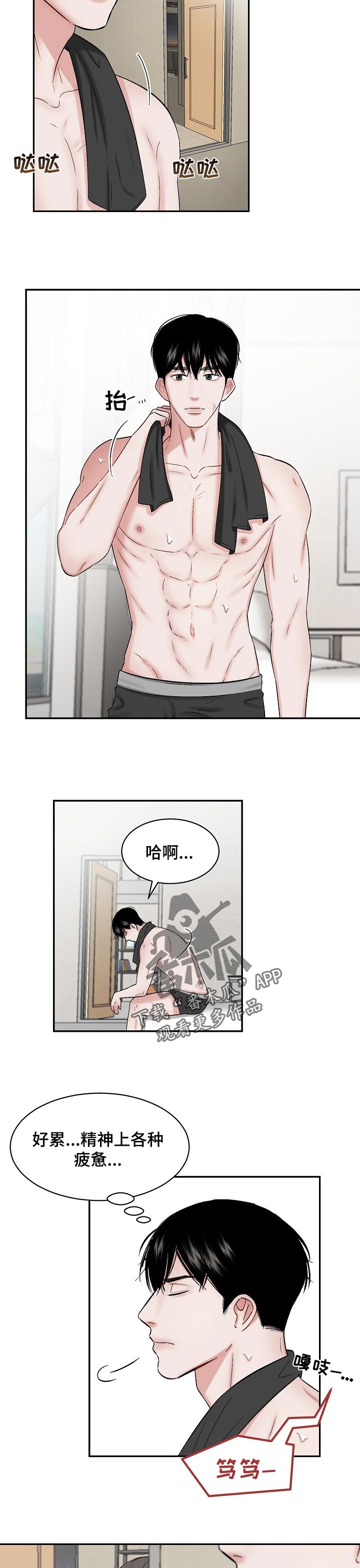 第31话4