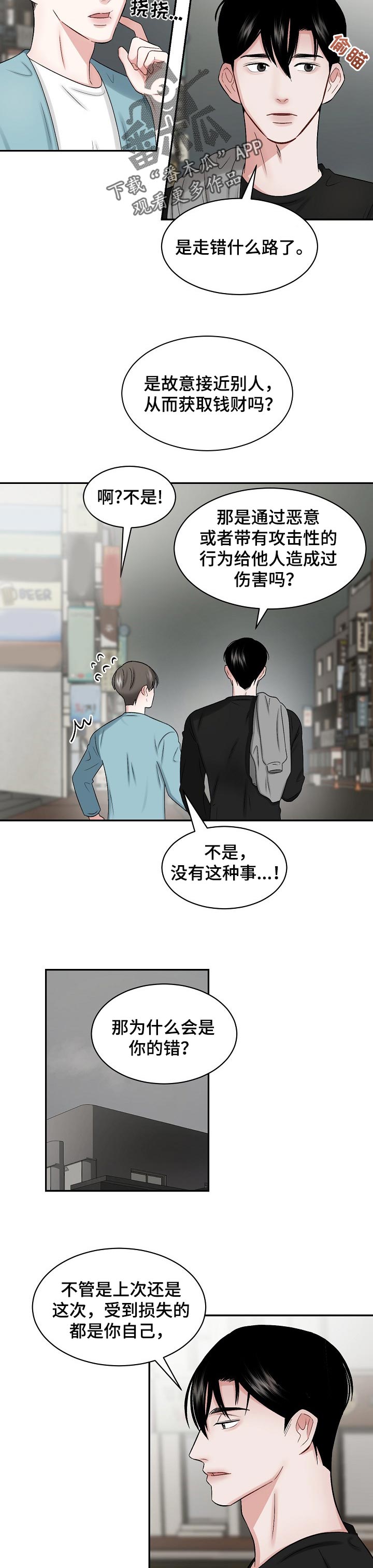 第30话4