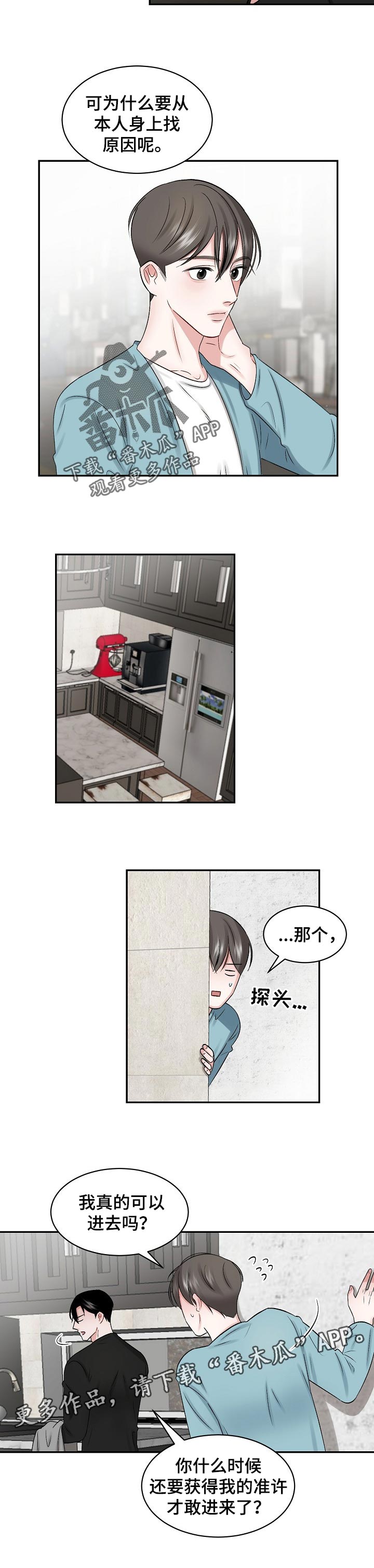 第30话5