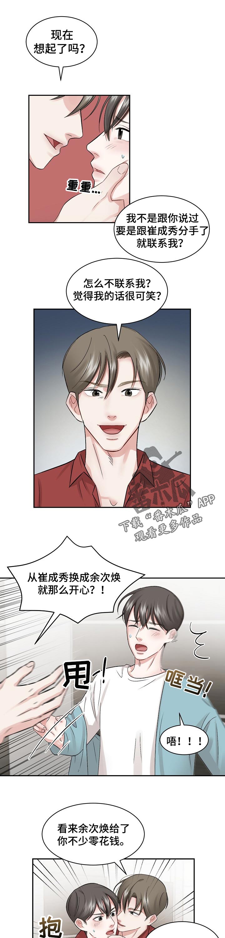 第29话0