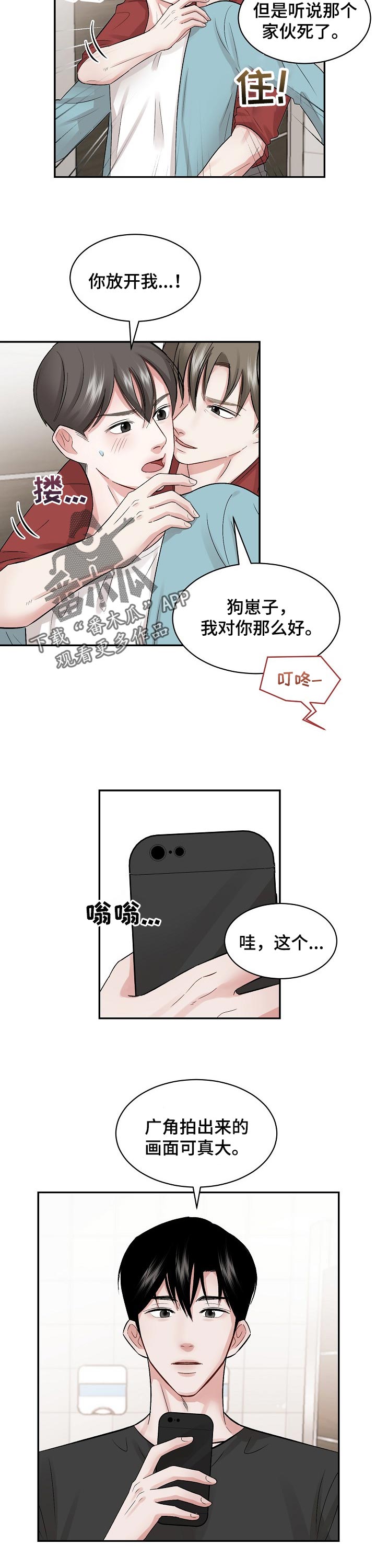 第29话1
