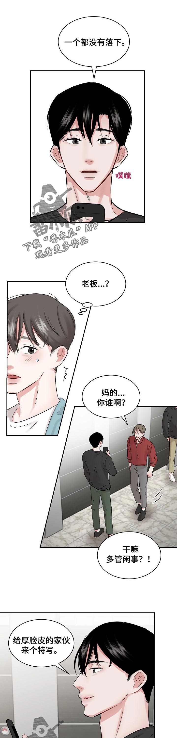 第29话2