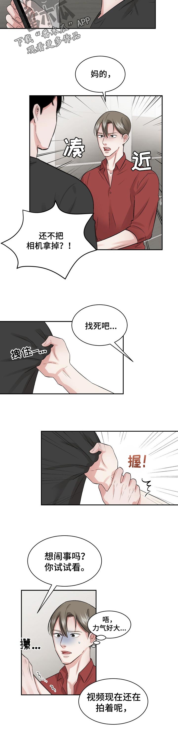 第29话3